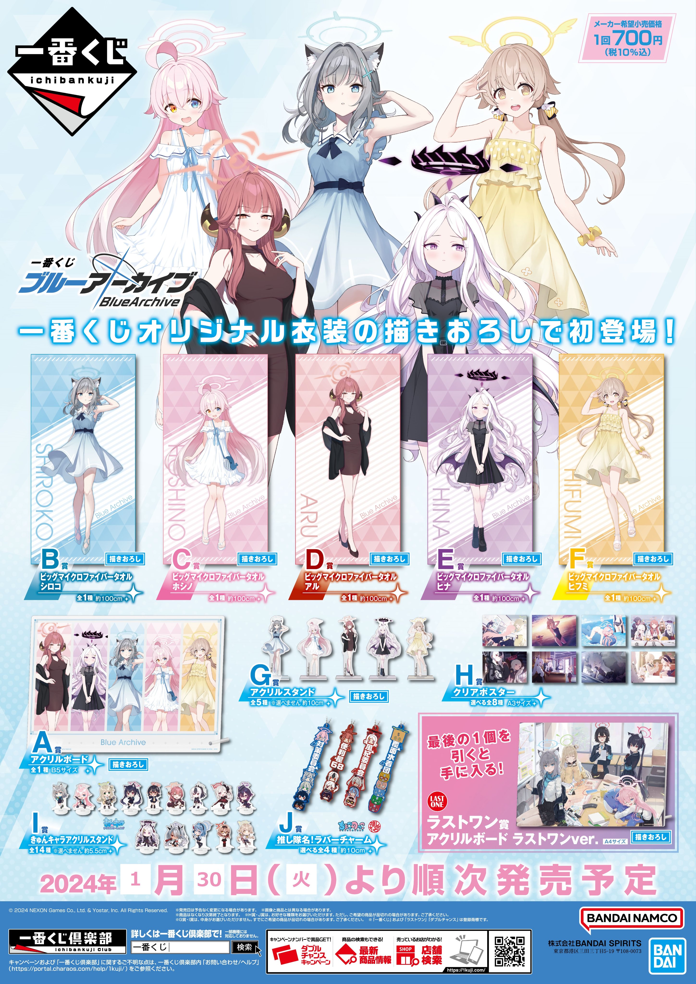 アニメイト秋葉原 в X: „【#グッズ情報】 1号館2階レジにて『一 アニメイト秋葉原 в X: „【#グッズ情報】 1号館2階レジにて『一