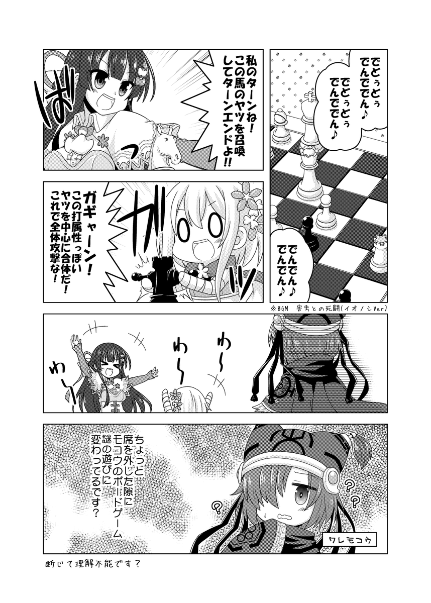 ちびバミBlooming!!(7/8) 