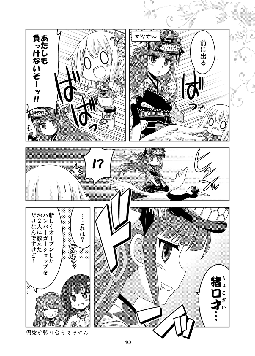 ちびバミBlooming!!(2/8) 