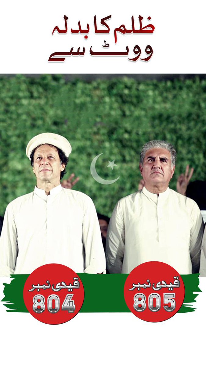 PTIofficial's tweet photo. They stood for Pakistan’s Haqeeqi Azadi.

#نہ_مایوس_ہوں_نہ_مشتعل https://t.co/eU8WEcIxaP
