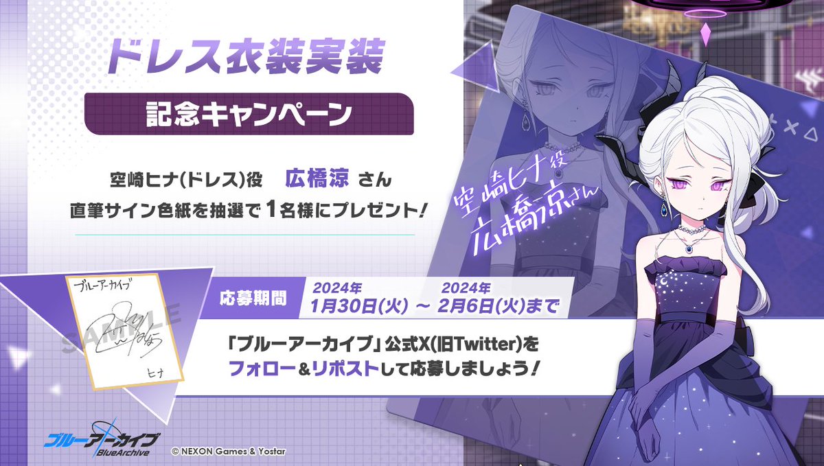 冬バーゲン☆】 さ*ろ様 ブルアカ 空崎ヒナ(cv．広橋涼)サイン