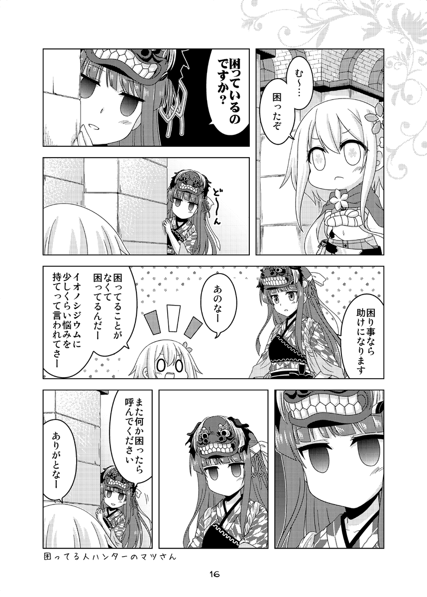 ちびバミBlooming!!(4/8) 