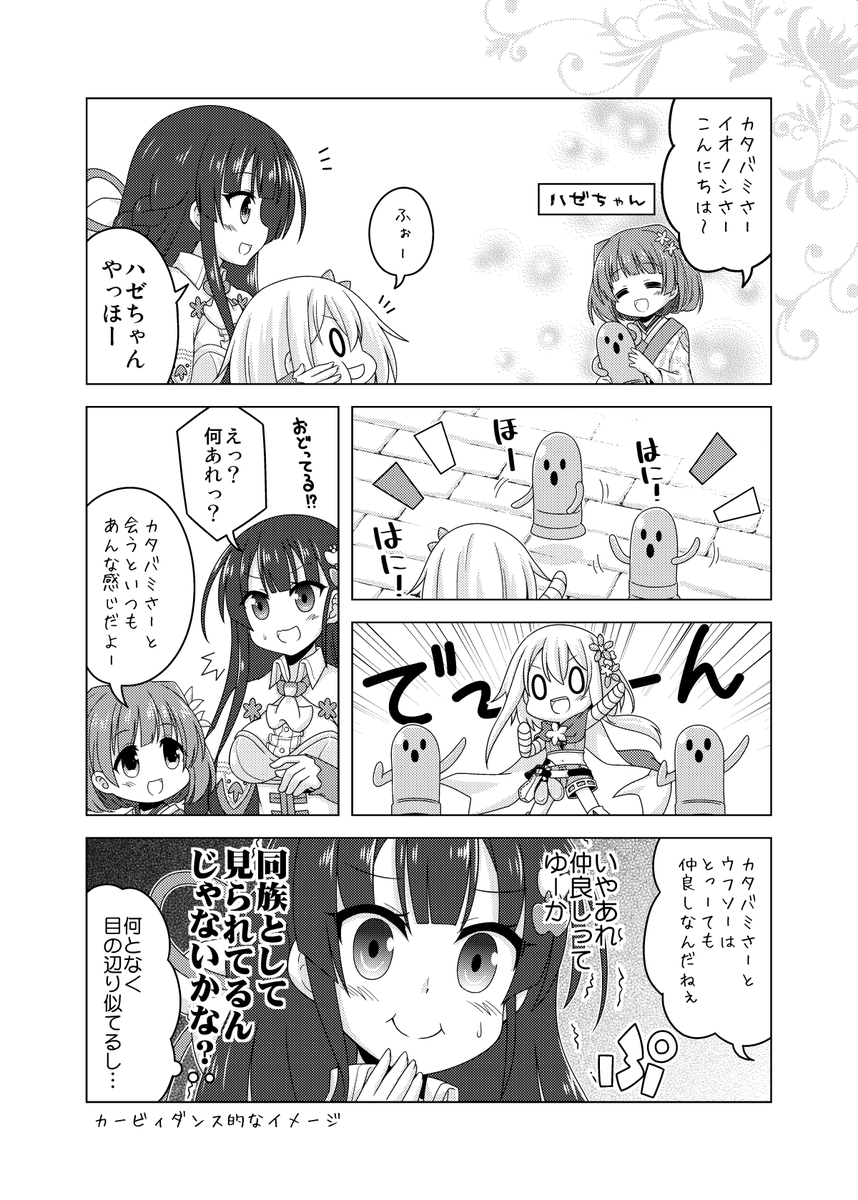 ちびバミBlooming!!(8/8)