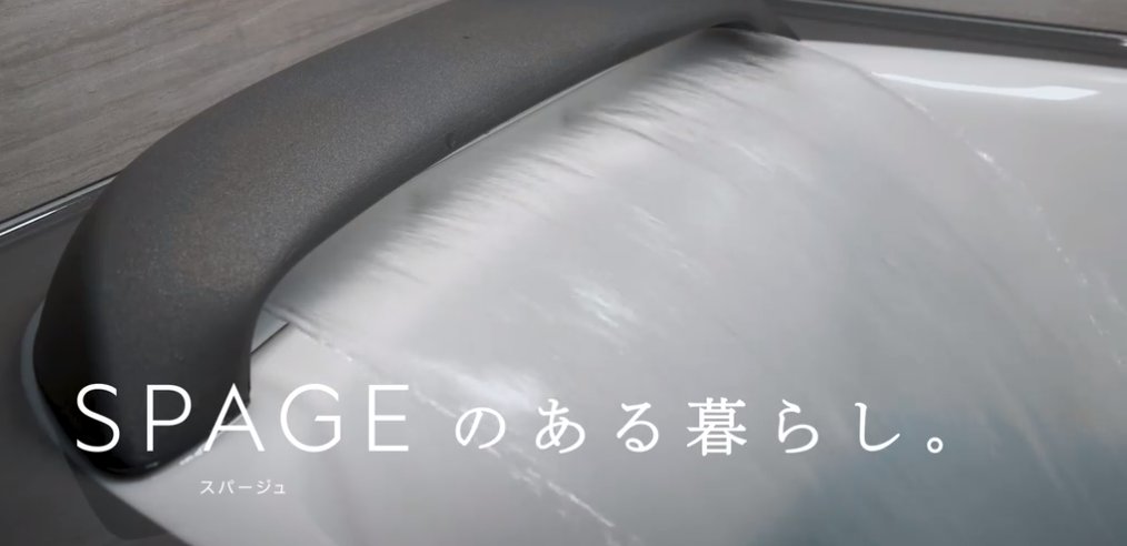 lixilbusiness's tweet photo. \\ 2月8日は #スパの日 //

本日は、LIXILの浴室 #SPAGE（#スパージュ）をご購入いただいたユーザーさんの暮らしをご紹介🛀

SPAGEを選んだきっかけや、ご家族からの反応についても話していただきました💬

🔽ぜひ、商品提案の際にご活用ください！
https://t.co/A6vHqNTXpd https://t.co/SEbTbF2xRr