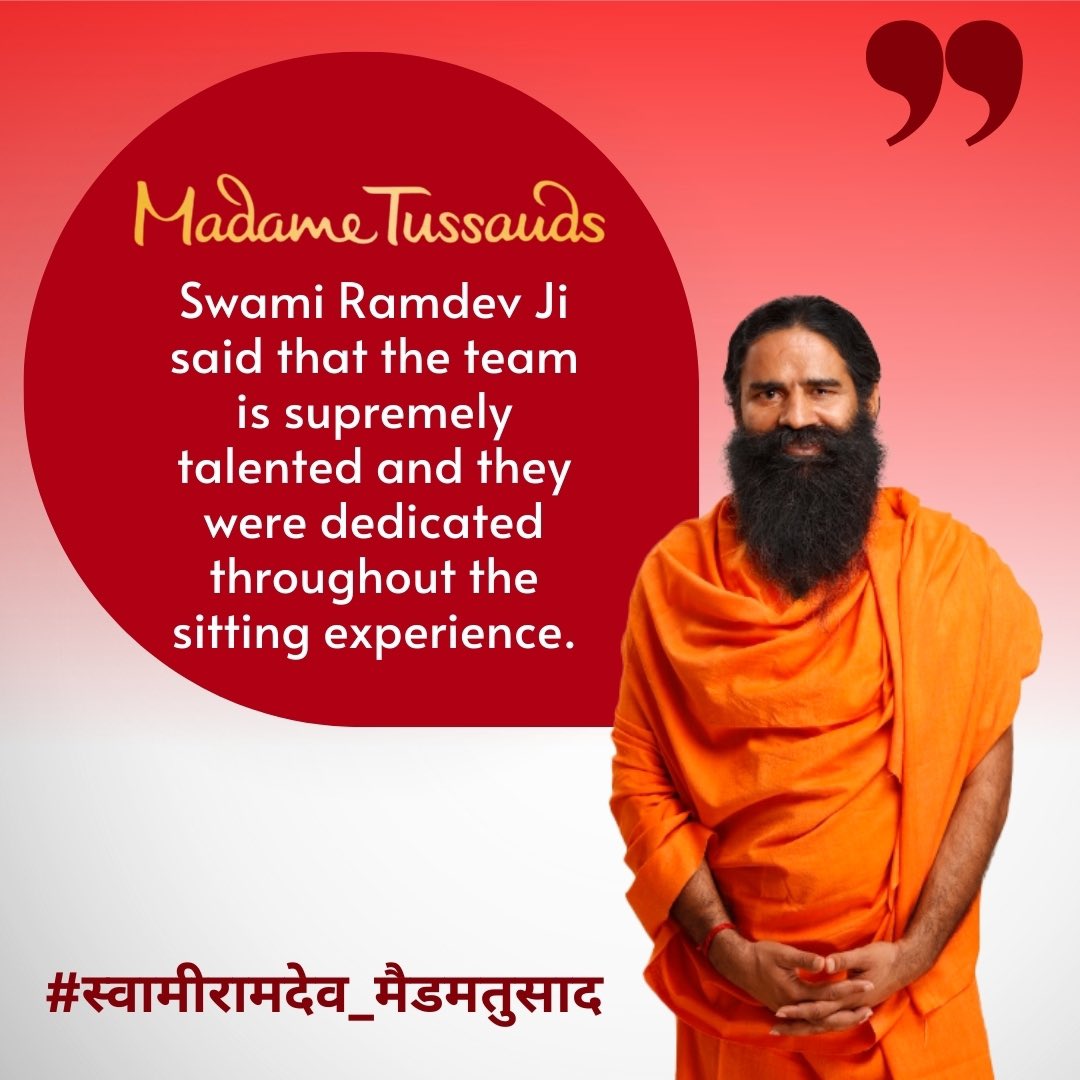 स्वदेशी, योग, आयुर्वेद के लिए काम करने वाले स्वामी रामदेव जी महाराज की मूर्ति को लंदन के मशहूर मैडम तुसाद म्यूजियम में लगाया जाएगा।
#स्वामीरामदेव_मैडमतुसाद