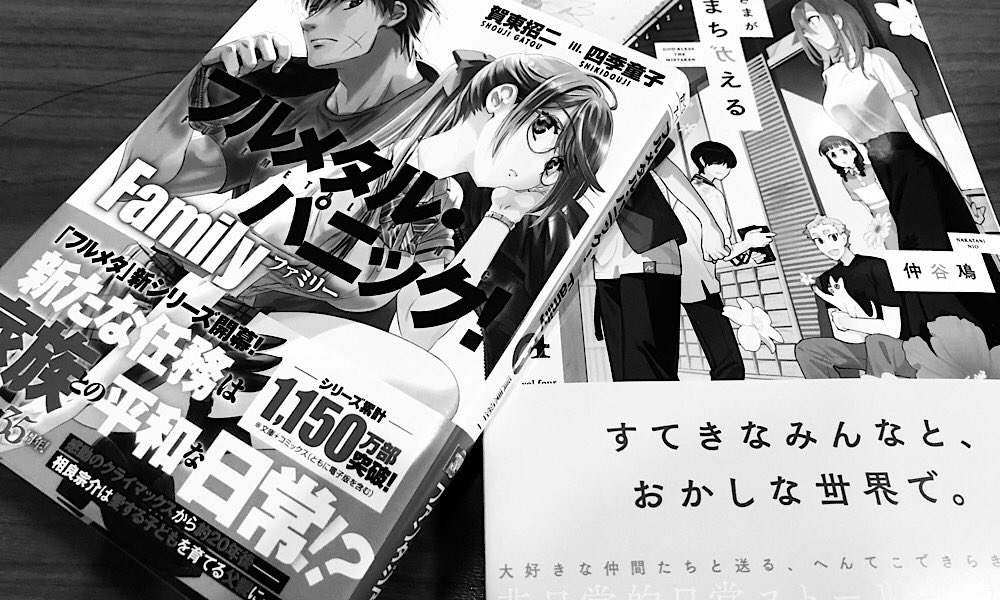 本屋5軒目でようやく購入
発売日をのがしたのが痛かった

ゆっくり読みます♪ 