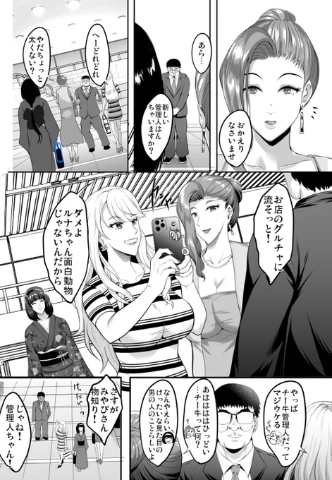 楽しそう 