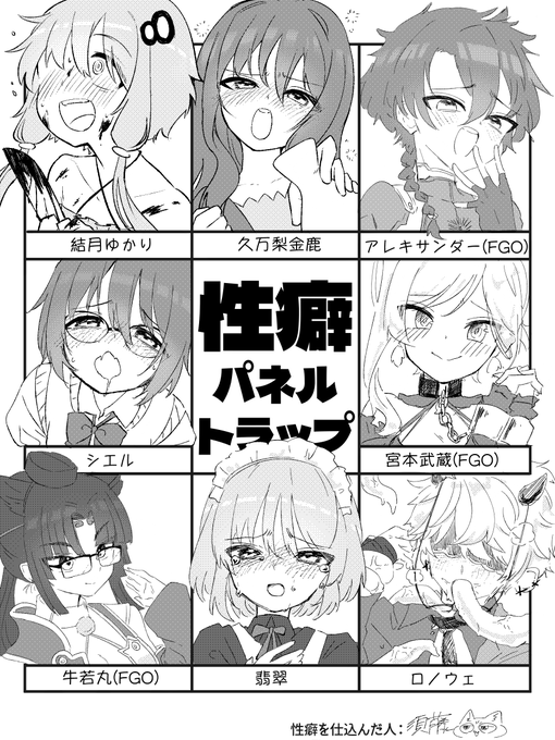 #性壁パネルトラップ
できました!!皆様、リクエストをありがとうございました🙌 