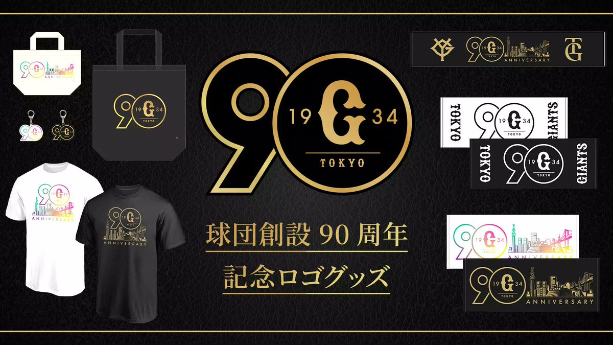 読売巨人軍（ジャイアンツ） on X