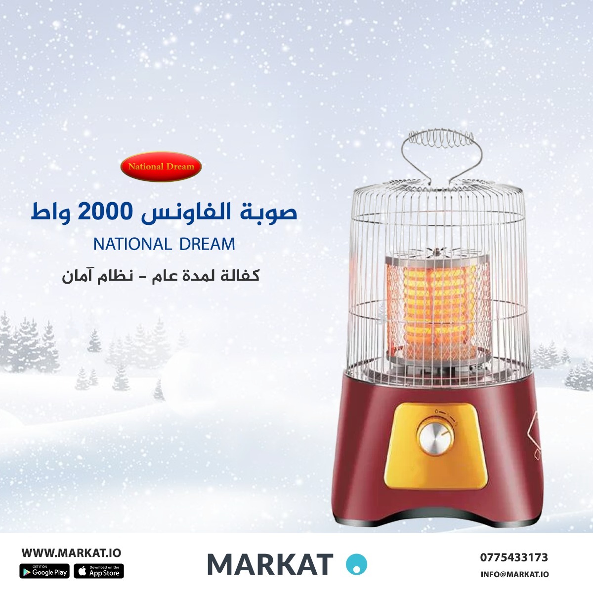 markatapp_io's tweet photo. تصفية نهاية الموسم  اسعااار حرررق هدية قيمة مع كل صوبة  - صوبات كهرباء  موفرة لطاقة وعلى فاتورة الكهرباء . - صوبات كاز مع نظام امان وموفرة بصرف الكاز. - ماركة ناشونال  - كفالة سنتين -- أطلبه الآن من خلال: 0775433173 تصفح المزيد عبر موقعنا : https://t.co/HafY7RAEv7 https://t.co/vMPGR8CX0c