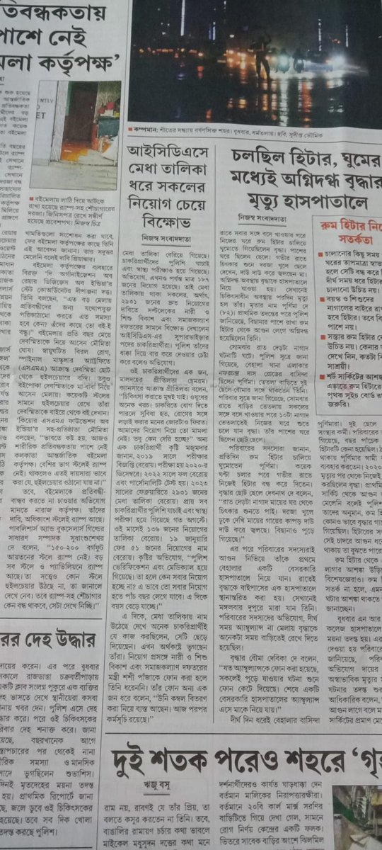 Jassweet95's tweet photo. Urgent request for joining of WBPSC recommended #ICDSSupervisors2019freshers after a long wait of 1 year #Department_of_Women_and_Child_Development_and_Social_Welfare
@BengalGovernor 
@MamataOfficial 
@CMOfficeWB
@DrShashiPanja 
Please help 🙏🙏 https://t.co/CnbcrbI8mr