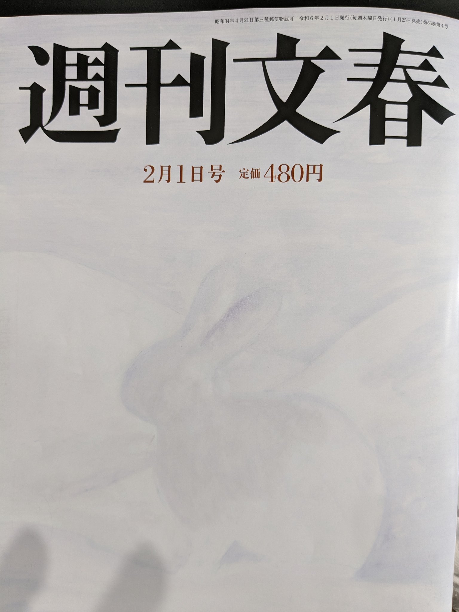 種村国夫 - অনুসন্ধান / X