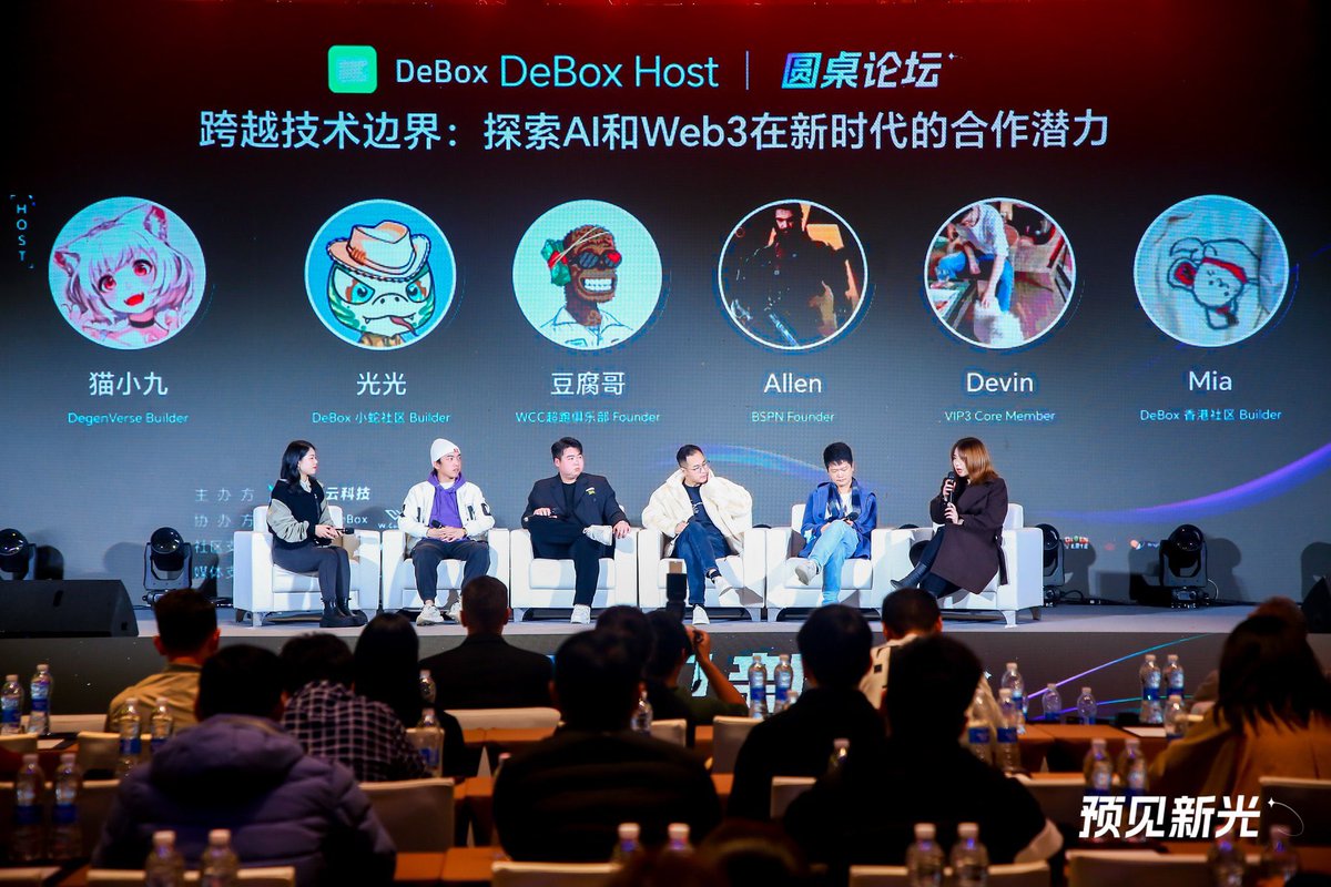 Debox_Taiwan's tweet photo. 華人社區又一場盛會剛舉行，各社區領袖就 #AI 和 #SocialFi 展開深入討論🎉

📈 很明顯，我們 #DeBox 社群的力量正在匯聚在一起！我們都在朝著第一季和第二季的新目標前進🚀

期待🛫 https://t.co/dG7hrVp9MX