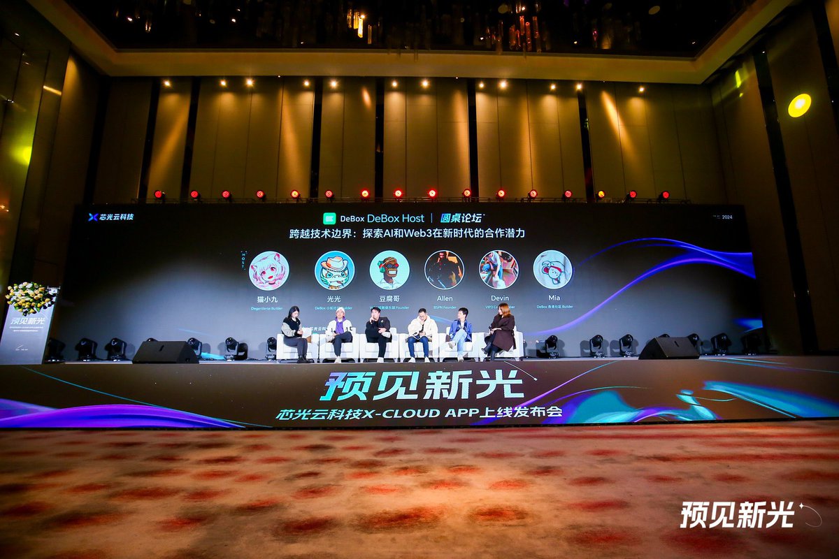Debox_Taiwan's tweet photo. 華人社區又一場盛會剛舉行，各社區領袖就 #AI 和 #SocialFi 展開深入討論🎉

📈 很明顯，我們 #DeBox 社群的力量正在匯聚在一起！我們都在朝著第一季和第二季的新目標前進🚀

期待🛫 https://t.co/dG7hrVp9MX