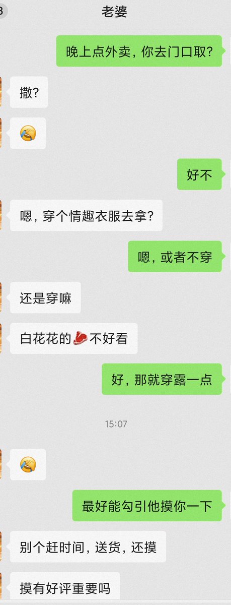 老婆第一次尝试，真实勾引外卖员 https://t.co/MqMrHsoQdU