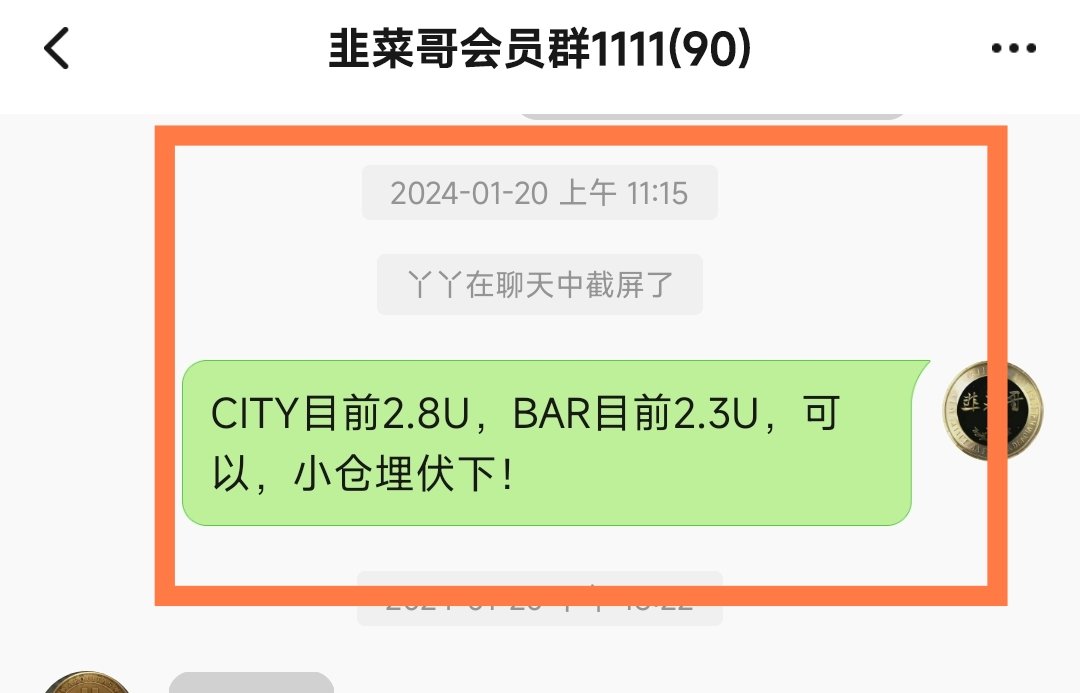 韭菜哥|Crypto tweet media
