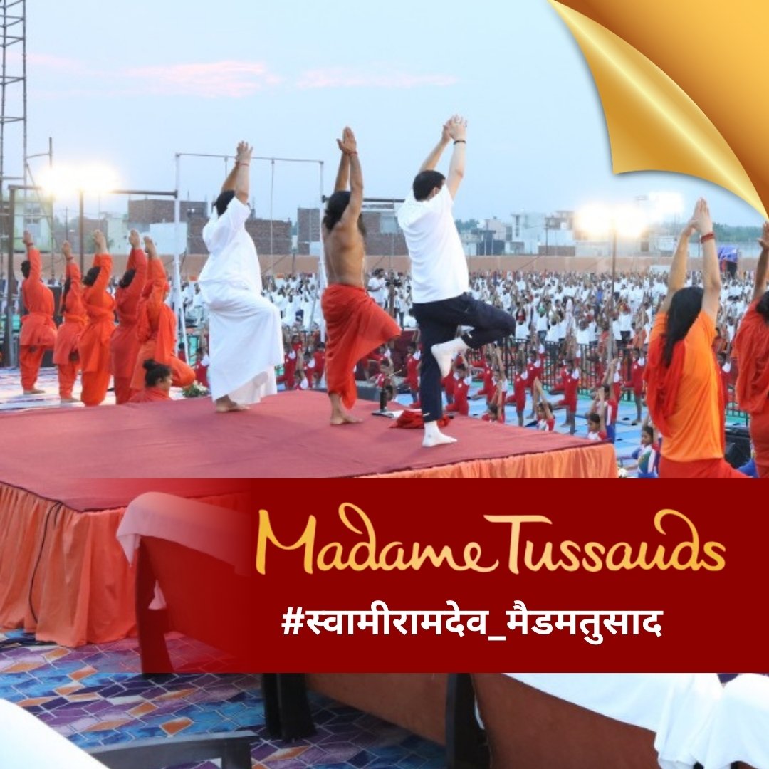 योगाभ्यास करने से व्याधियां मिटती है। मैं बार-बार कहता हूं योग का पहला चरण और सामान्य लाभ व्याधि मुक्त जीवन है।
#स्वामीरामदेव_मैडमतुसाद
SwamiRamdev Madame Tussaud
<a href="/yogrishiramdev/">स्वामी रामदेव</a> <a href="/rakesh_bstpyp/">भारत</a> <a href="/pyptharidwar/">Patanjali Yogpeeth, Haridwar</a> <a href="/PypAyurved/">Patanjali Ayurved</a>