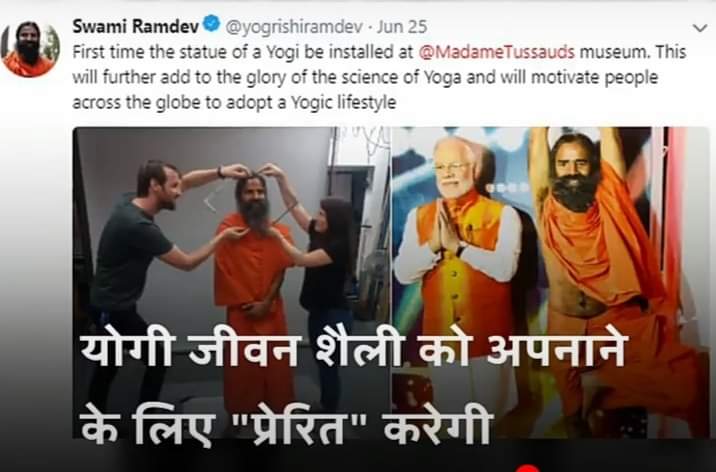भारत (@rakesh_bstpyp) on Twitter photo योग को एक अनुष्ठान के साथ करो और सुबह की शुरुवात पॉजिटिव माइंड के साथ करो, अपने आप को दिव्यता से भरो, एक क्षण के लिए भी अपने आपको गिरने नहीं देना है।
#स्वामीरामदेव_मैडमतुसाद
SwamiRamdev Madame Tussaud
<a href="/yogrishiramdev/">स्वामी रामदेव</a> <a href="/Ach_Balkrishna/">Acharya Balkrishna</a> <a href="/pyptharidwar/">Patanjali Yogpeeth, Haridwar</a> योग को एक अनुष्ठान के साथ करो और सुबह की शुरुवात पॉजिटिव माइंड के साथ करो, अपने आप को दिव्यता से भरो, एक क्षण के लिए भी अपने आपको गिरने नहीं देना है।
#स्वामीरामदेव_मैडमतुसाद
SwamiRamdev Madame Tussaud
<a href="/yogrishiramdev/">स्वामी रामदेव</a> <a href="/Ach_Balkrishna/">Acharya Balkrishna</a> <a href="/pyptharidwar/">Patanjali Yogpeeth, Haridwar</a>