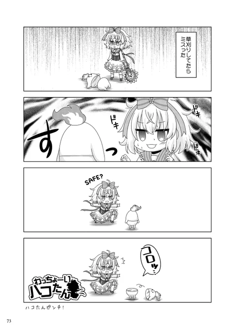 ちびバミBlooming!!(9/8)
これだけは載せておきたかった。 