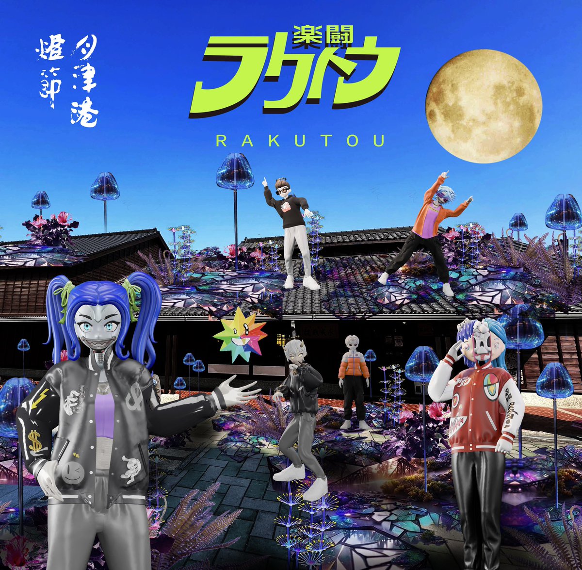 Happy Chinese New Year and Lantern Festival 🏮

Celebrating this unique moment with your fam 

CloneX now are the tour guides for next generation art tour 

5G ♾️ AR 

<a href="/juliaeth33/">Juliaeth33</a> 
<a href="/Steve78X/">STEVE YEN</a> 
<a href="/Dabasa_Hsu/">Dabasa</a> 
<a href="/changsohard/">⛩️ ChangSoHard ⛩️</a> 
<a href="/sfrontierbiz/">Peter Chen</a> 

Artist <a href="/funnyfour7/">abc</a>