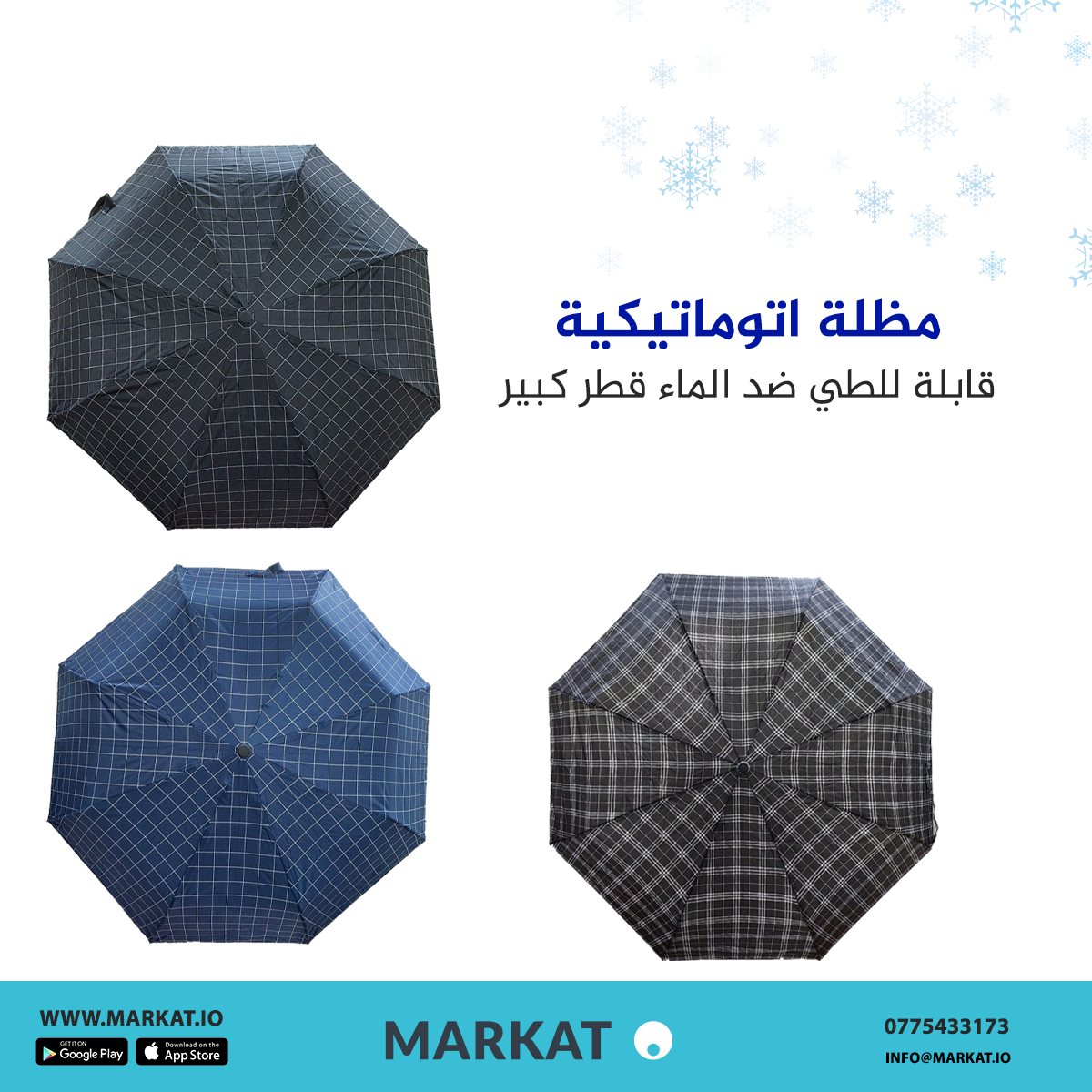 markatapp_io's tweet photo. إستمتع بفصل الشتا و بأجواء المطر  مع افضل المظلات الاتوماتيكية - متينة لجميع الظروف المناخية  - تدوم لسنين طويلة . - ضد الصدأ والماء .  - انيقة وقابلة للطي ووضعها في الحقيبة او سهولة التنقل بها . -- أطلبه الآن من خلال: 0775433173 تصفح المزيد عبر موقعنا : https://t.co/HafY7RAEv7 https://t.co/sWkyV6VZBK