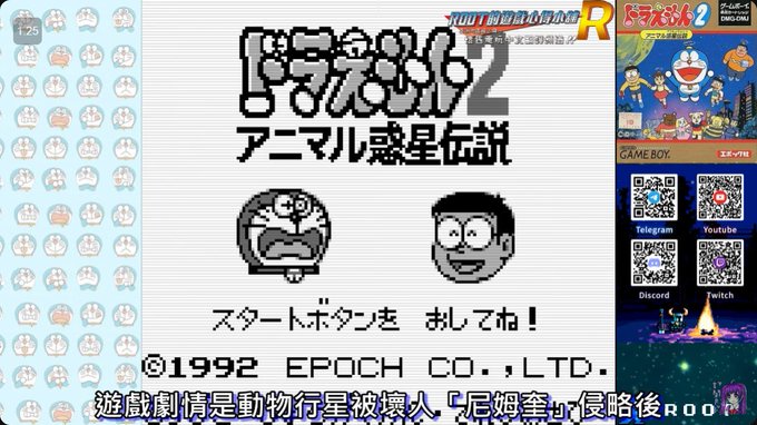 GB的哆啦A夢2，是十分優秀的作品 以前最早是在國中旅行時，同學有帶GB 就跟他借來玩到破關，非常好玩 這次特地製作影片來介紹他的玩法和劇情 以及所有隱藏標記地點還有密技 果然胖虎的歌聲才是最強的啊!  影片連結在這裡，有興趣的朋友可以觀看 https://t