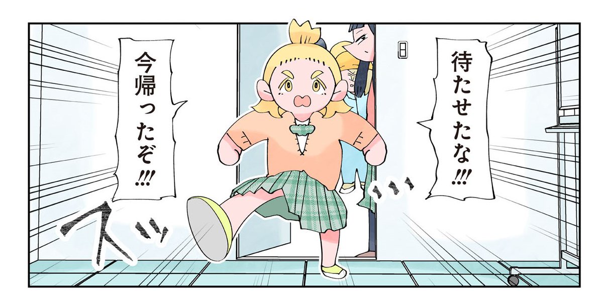 これはドアを足で威勢よくバンと開けて入るシーンを描こうとして、描いた後にドアの開く方向は逆だと気付いてスッ…となったシーン 