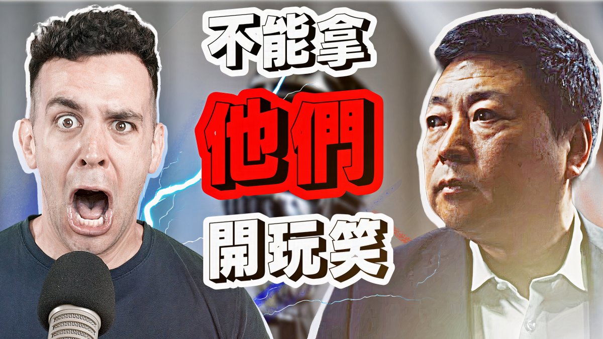 lelefarley's tweet image. 王志安留给台湾观众的谜团：开玩笑到底有没有边界？ youtu.be/S0RcURk5ieQ?si…