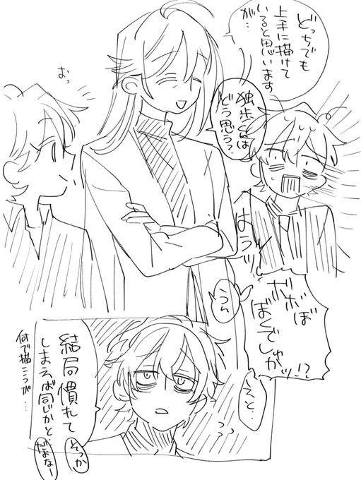 ウッス