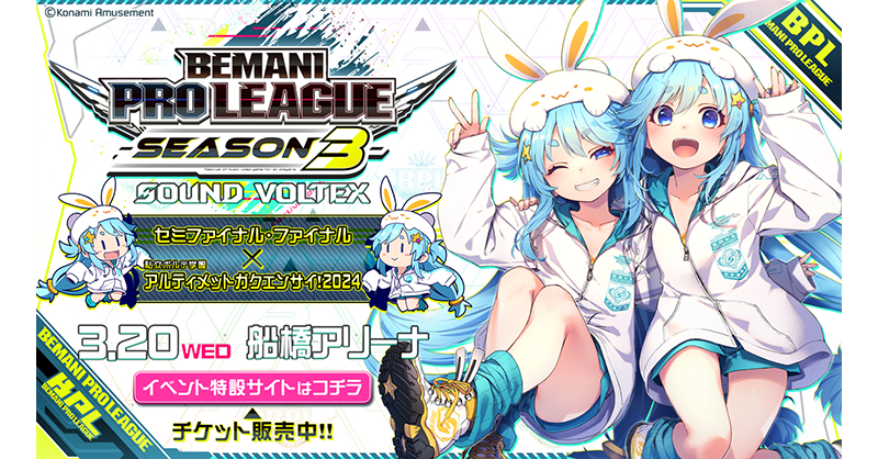 BPLS3 SOUND VOLTEX ✨ ファイナルチケット発売開始📣 ＼ セミ