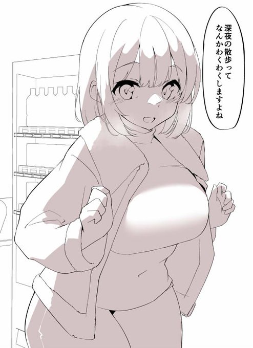 よるのさんぽ 