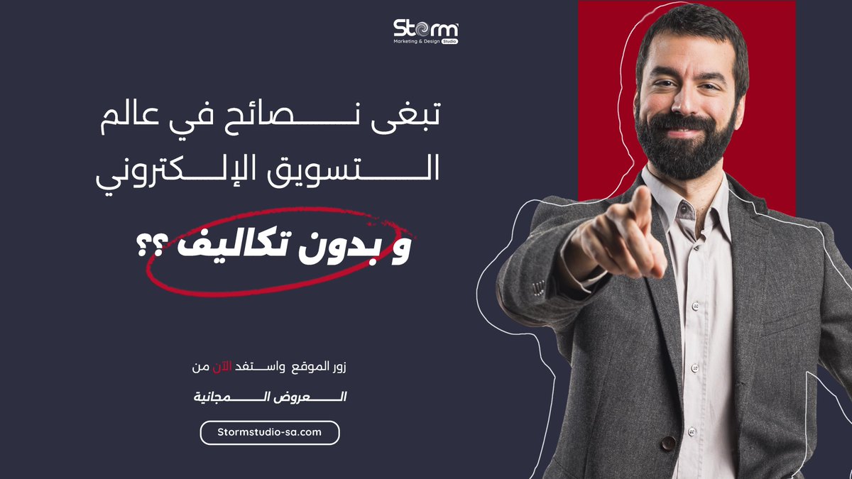 stormstudio21's tweet photo. استشارتك علينا!
ستورم ستوديو يقدم استشارات مجانية في الخدمات التالية:
تصميم شعار وهوية بصرية
إدارة حسابات التواصل الاجتماعي
تصميم بروفايل ومطبوعات
تصوير المنتجات
فيديو ترويجي
تواصل معنا قم بزيارة موقعنا الإلكتروني
https://t.co/r88fTChW5Y
#تسويق_الكتروني
#شركة_تسويق
#مجانا
#الرياض https://t.co/9xpqbv20an