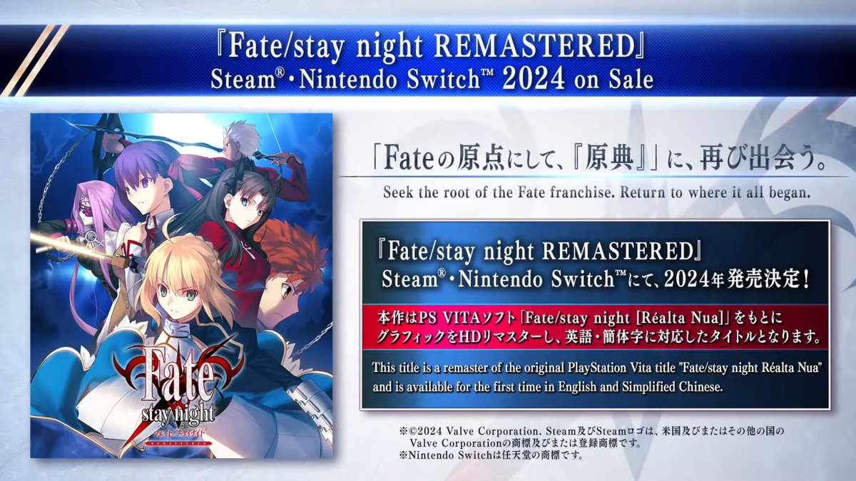"Fate/Stay Night: Realta Nua Remastered" announced for English, Japanese, and Simplified Chinese. The visual novel will release on Steam and Switch in 2024. #Fate20th