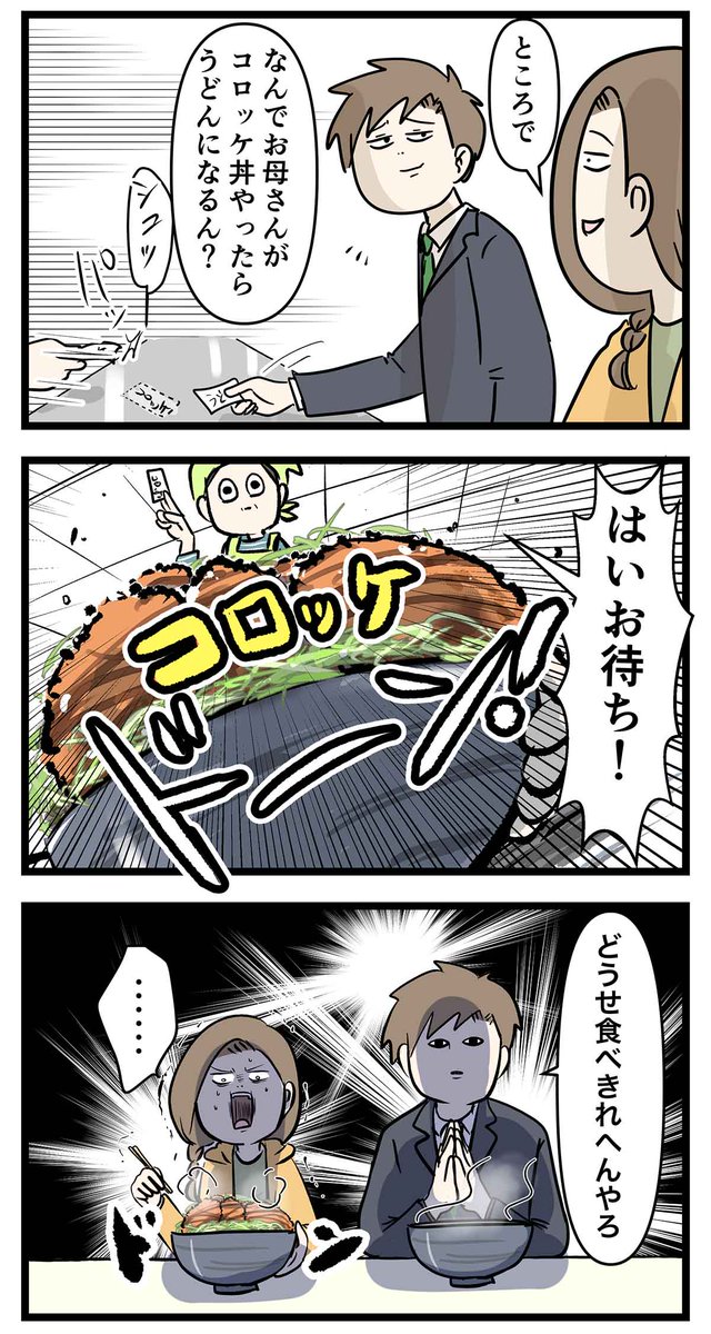大人になってから高校の学食見たら心も胃袋もときめくで!って思う主婦の話 (2/2)