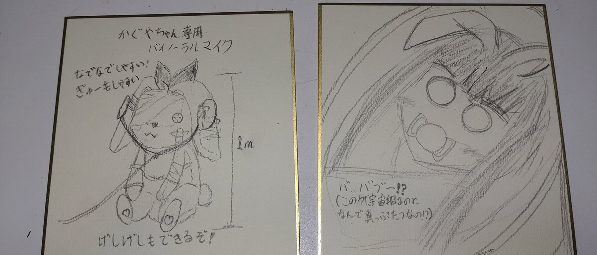 #月絵巻
ばぶーー