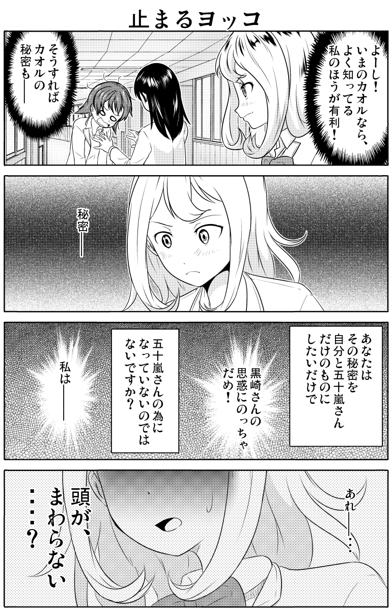 (3/4) #コミック #恋愛