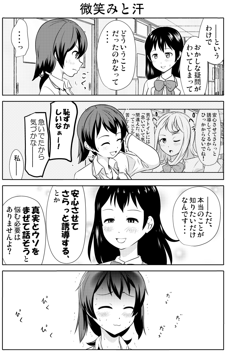 (2/4)#オリジナル漫画 #創作漫画