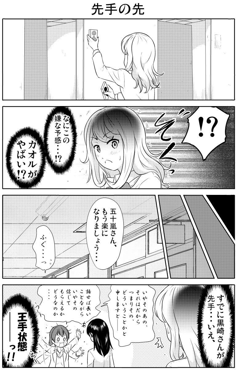 (2/4)#オリジナル漫画 #創作漫画
