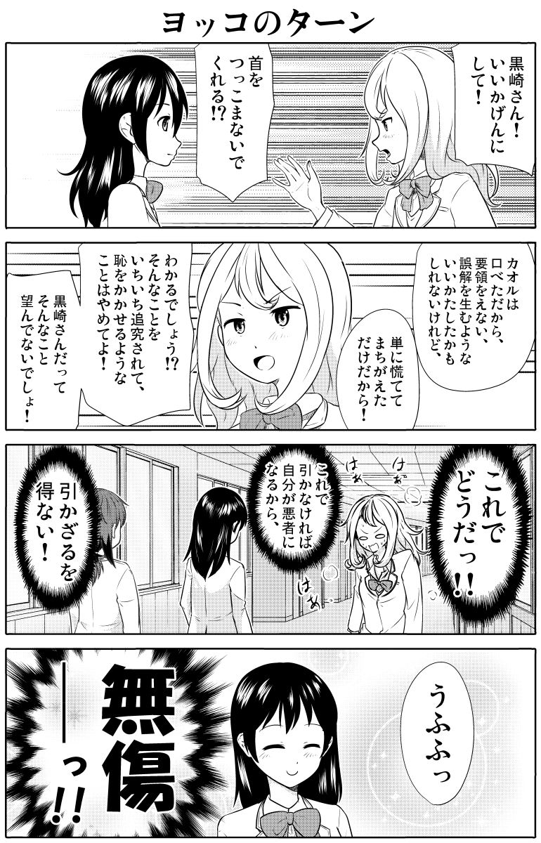 (2/4)#オリジナル漫画 #創作漫画