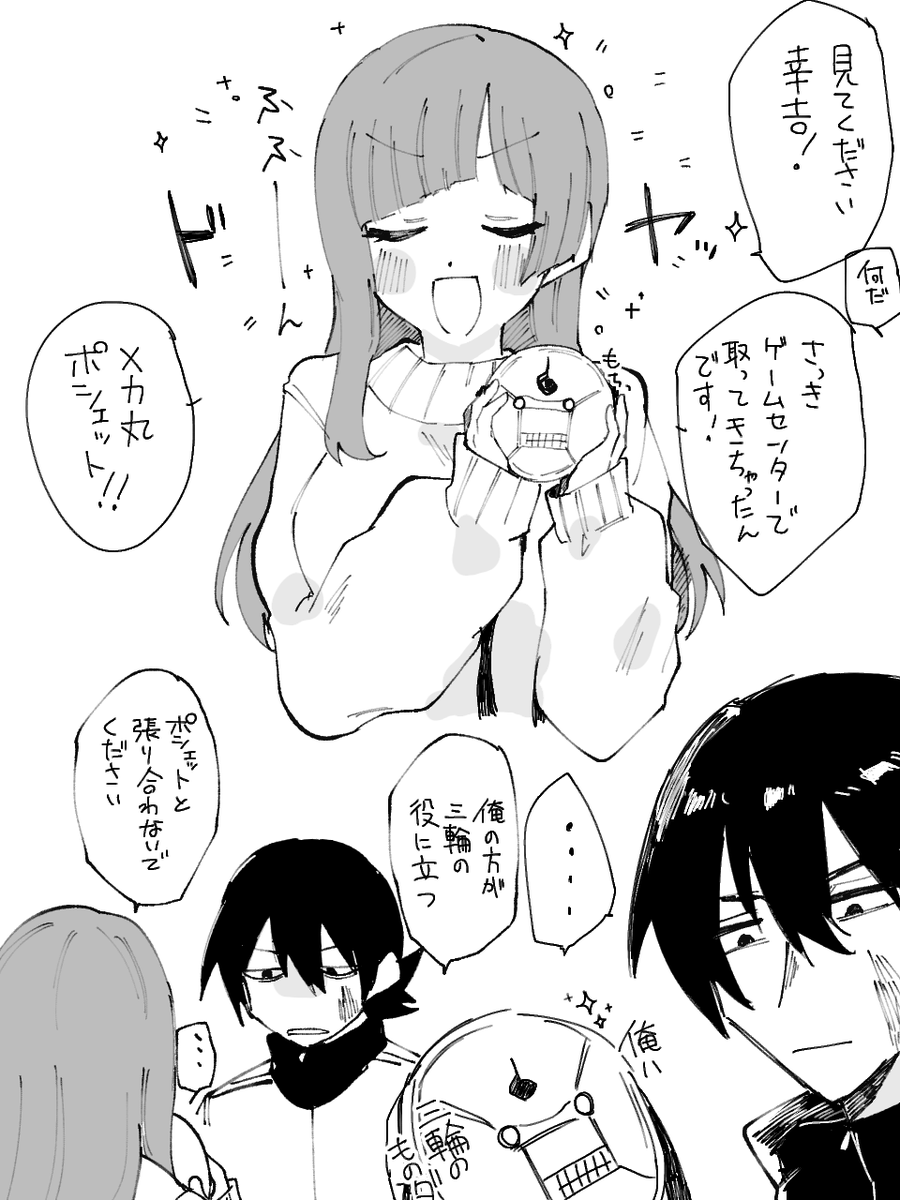 むたみわとポシェット