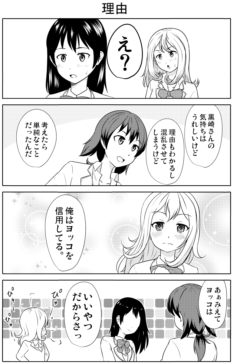 (4/4) #百合 #男の娘