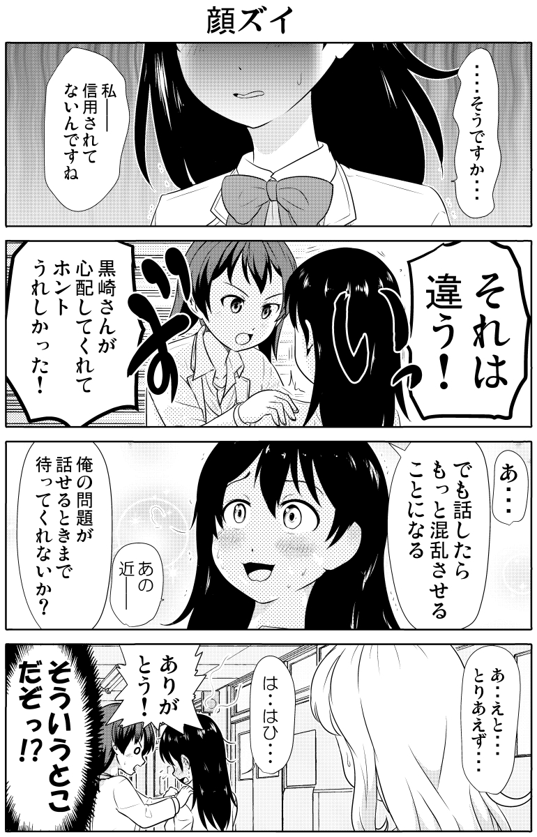 (4/4) #百合 #男の娘