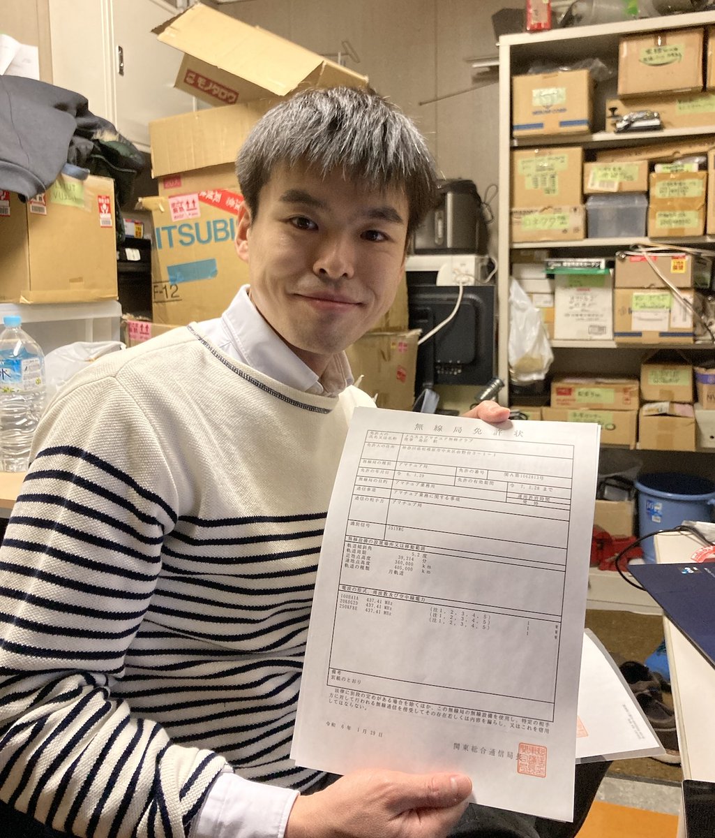 JQ1ZVI (JAXA Ham Radio Club, JHRC) received a Radio Station license for JS1YMG (LEV-1) from Japan for the FIRST amateur radio station on the moon!! The person in the picture is a member of JHRC, and he developed LEV-1's UHF circular polarization antenna!!