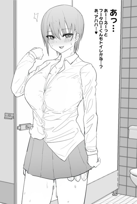 一花…どうして男子トイレに…? 