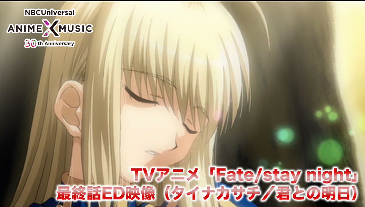 Fate/stay night 20周年おめでとうございます🎉
TVアニメ『Fate/stay night』OPED映像公開中🎊
disillusion
youtu.be/xtxUqqb-f38?si…
あなたがいた森
youtu.be/YTExdJ3Knj8?si…
ヒカリ
youtu.be/Gvkv27aHfXE?si…
きらめく涙は星に
youtu.be/hvafcLJxNfs?si…
君との明日
youtu.be/Py2paBSSO_8?si…
#Fate20th