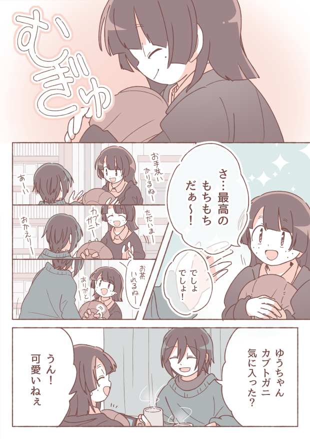 【創作百合】それも私の生活の欠片 