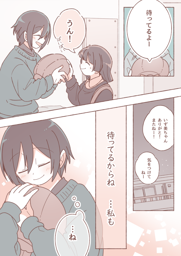 【創作百合】それも私の生活の欠片 