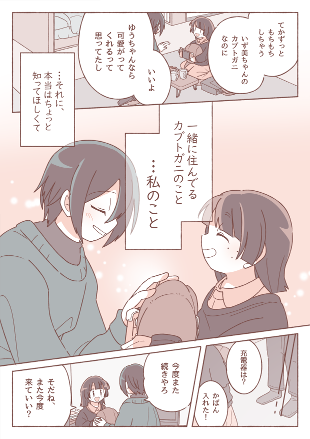 【創作百合】それも私の生活の欠片 
