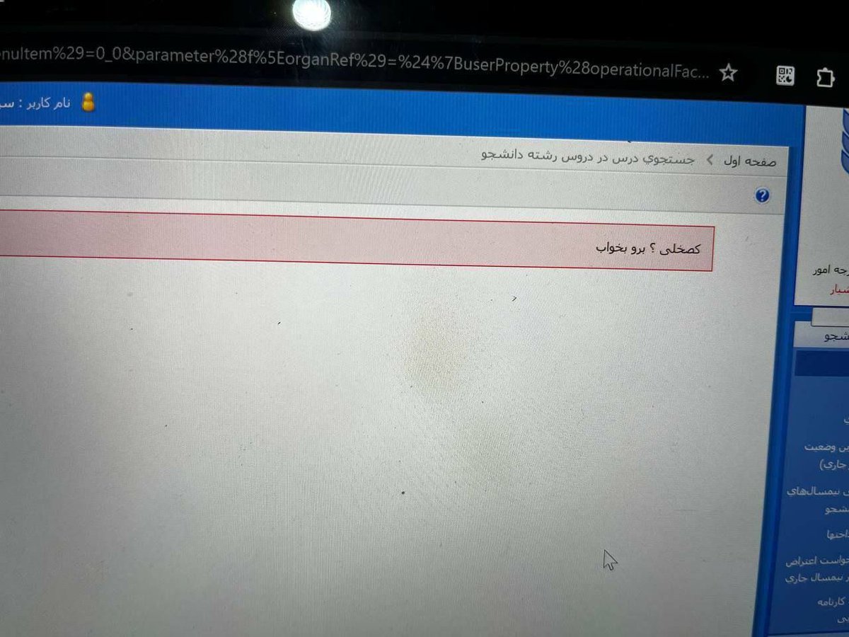 ImTavanaki's tweet photo. سایت #دانشگاه_آزاد ( #آموزشیار) هک شده، و این پیامایی که نشون میده کاملا واقعیه! https://t.co/HYk5WCY8Qi