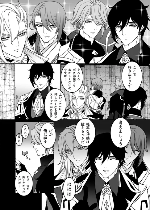 このメンツでバグ秘境を攻略しました⑫
※原神 